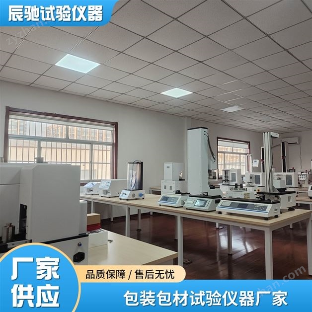 包裝性能測試儀