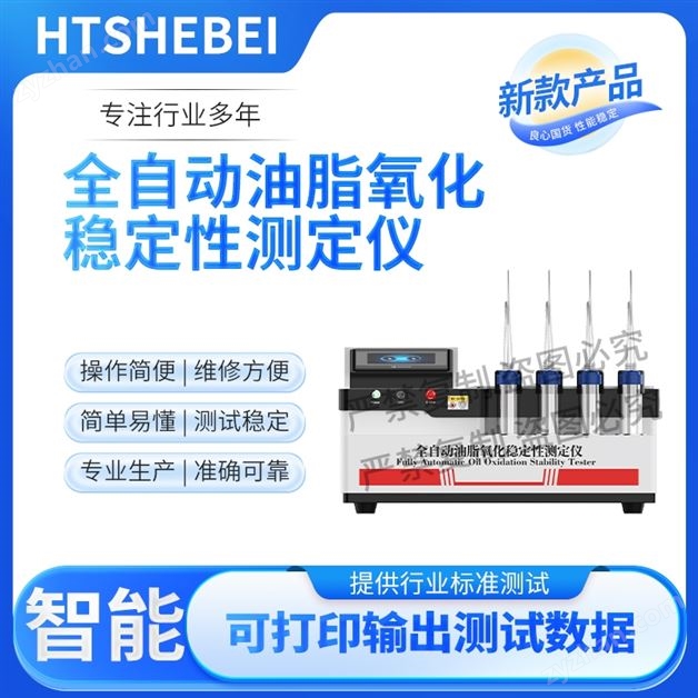 ȫ�Զ���֬�����ȶ��Բⶨ�� ���ܲ���