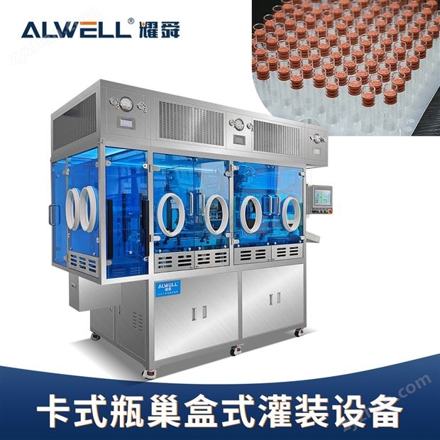 玻璃酸鈉玻璃針管灌裝機