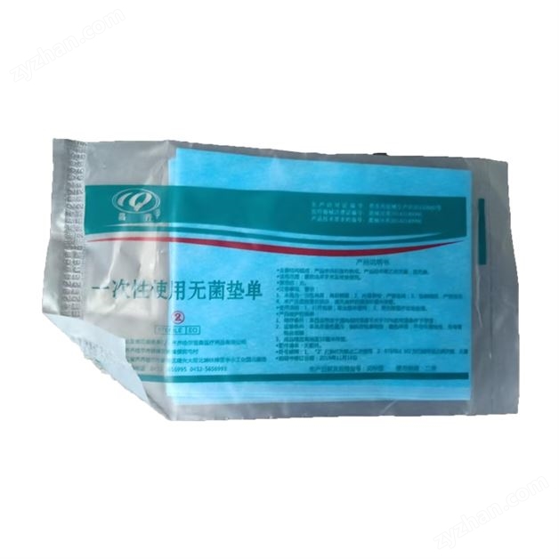 恒鑫 一次性使用無菌墊單