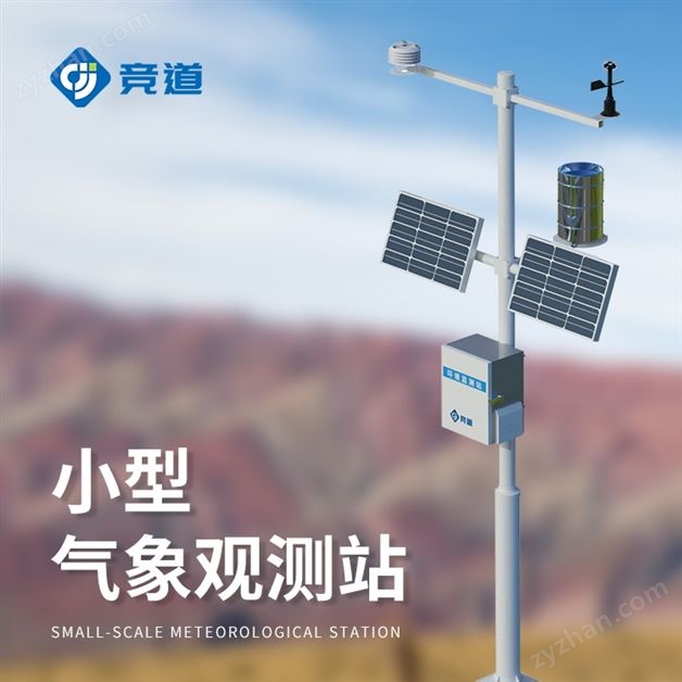 六要素自動氣象站品牌 百科