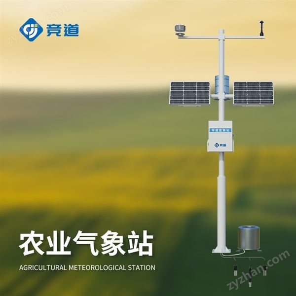 智慧農(nóng)業(yè)氣象站生產(chǎn)商圖片