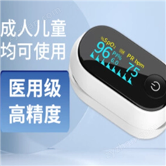 奧極指夾式脈搏血氧儀