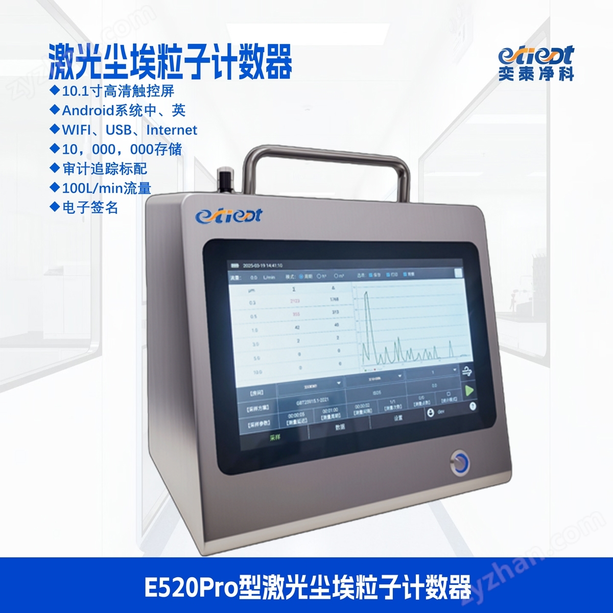塵埃粒子計(jì)數(shù)器100L