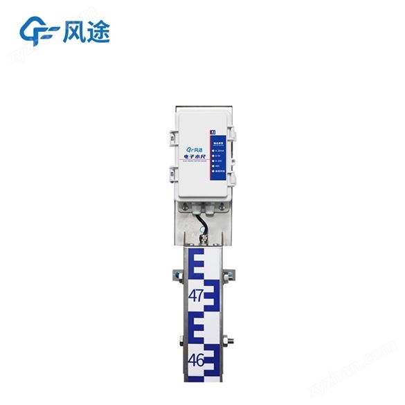 感應(yīng)式水尺