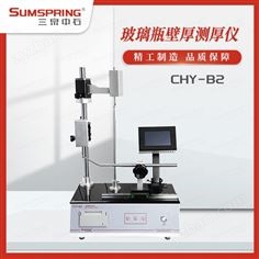 硼硅玻璃模制藥瓶壁厚測(cè)厚量?jī)x