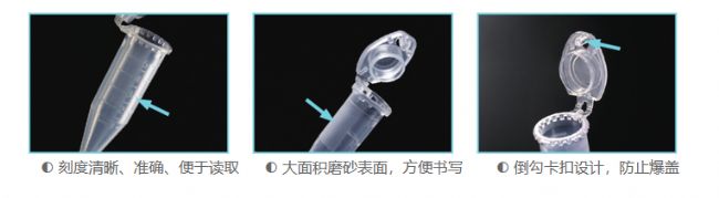 本生開學狂歡：PCR管、吸頭、離心管囤貨啦