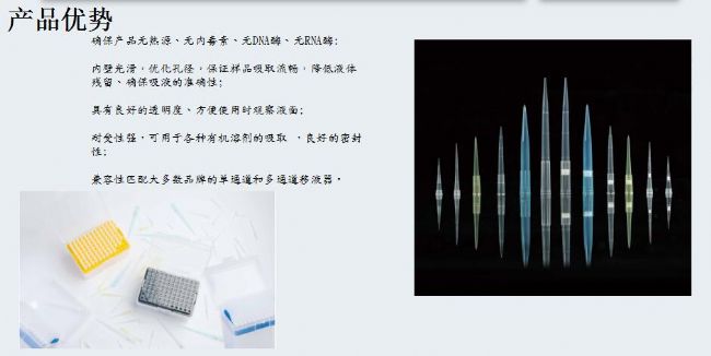本生開學狂歡：PCR管、吸頭、離心管囤貨啦