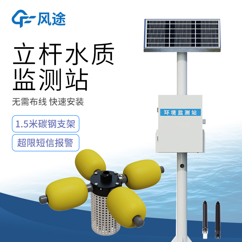 自動水質(zhì)監(jiān)測站 自動水質(zhì)監(jiān)測站