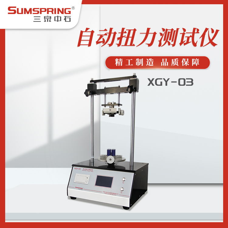 XGY-03 (3).jpg XGY-03 (3).jpg