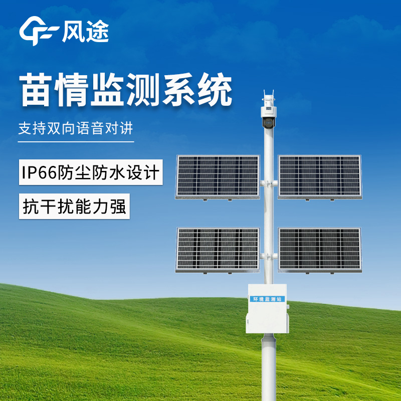 植物生長監(jiān)測儀