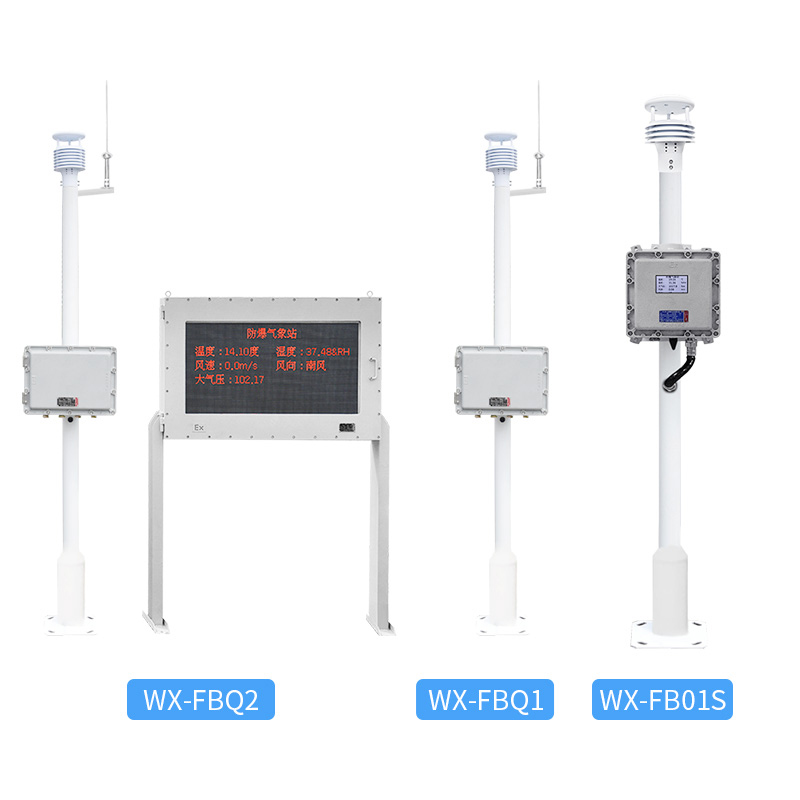 危險(xiǎn)場(chǎng)所氣象站：化工專屬監(jiān)測(cè)體系，筑牢化工廠安全氣象防線