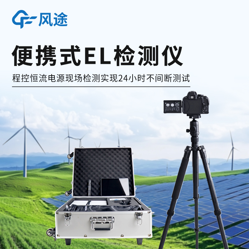 组件el测试设备 组件el测试设备