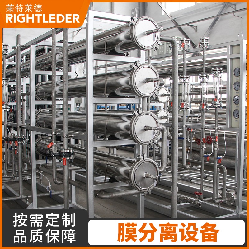膜分離設(shè)備1-3.jpg