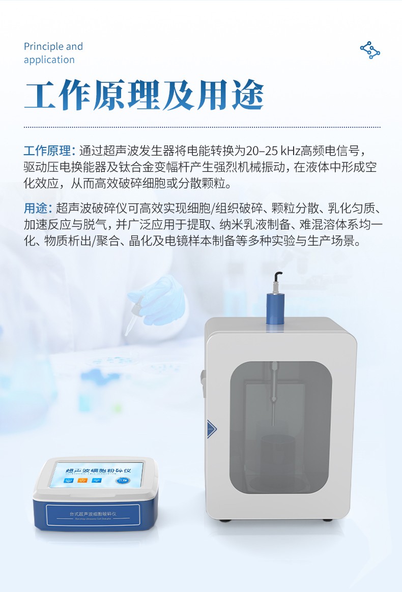 高压细胞破碎仪