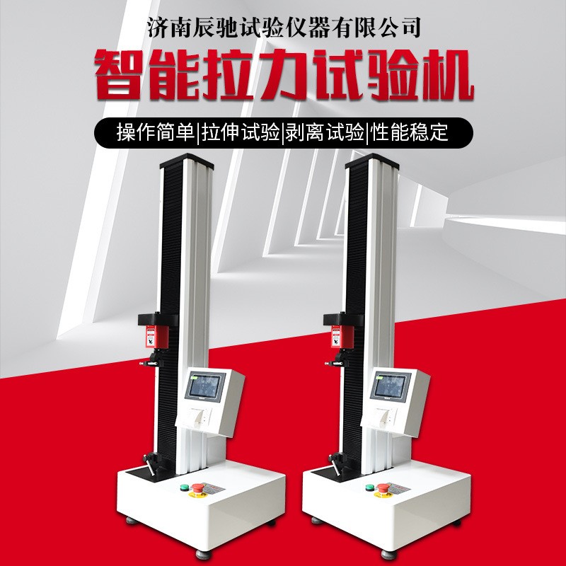 WDL-05A智能拉力试验机.jpg