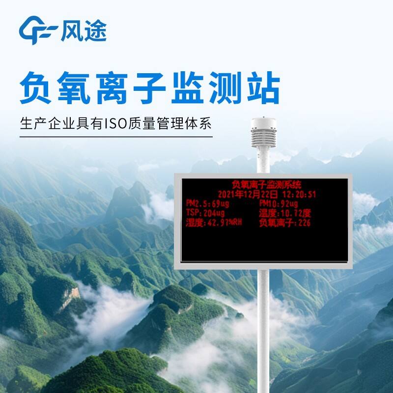 led显示小型气象站