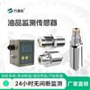 油液粘度傳感器