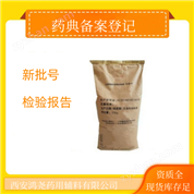 醫(yī)藥級硬脂山梨坦提供生產廠家資質