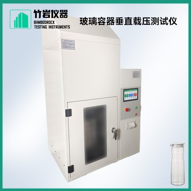 玻璃容器垂直載壓測試儀