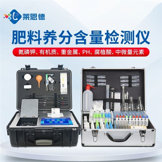 肥料養分含量速測儀