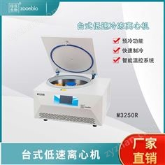 綜儀現(xiàn)貨租賃實驗室低速冷凍離心機M3250R
