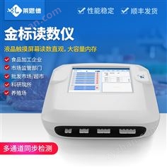 膠體金免疫層析分析儀