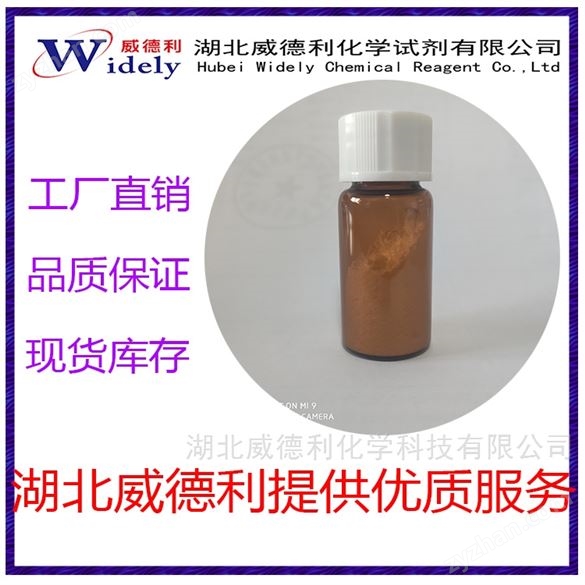 月桂酰羥甲基乙磺酸鈉 中間體 928663-45-0