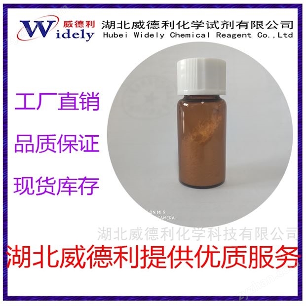 那米司特/BI-1015550 中間體 1423719-30-5