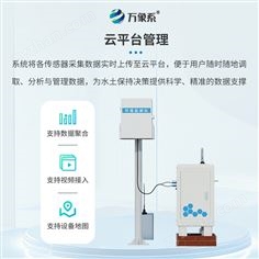 水土流失監(jiān)測儀