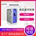 環(huán)境模擬試驗(yàn)箱圖片
