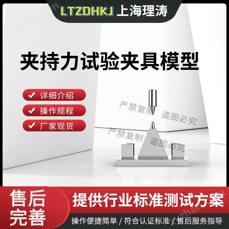 夾持力試驗(yàn)夾具模型 專業(yè)生產(chǎn)