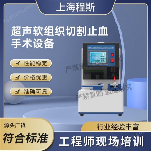 超聲刀夾緊力和抓持力測試儀圖片
