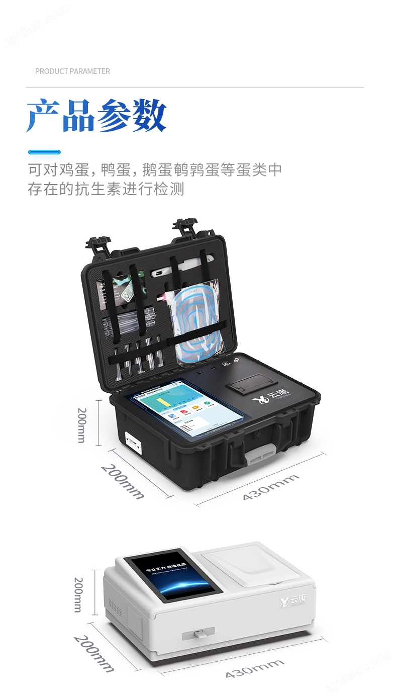氯-霉素檢測儀-水產品快速檢測