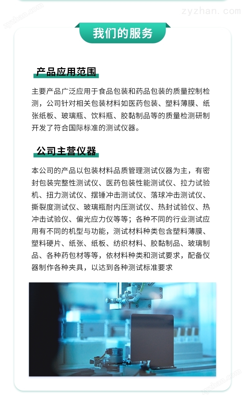 藥用復(fù)合硬片凸頂高度測試儀