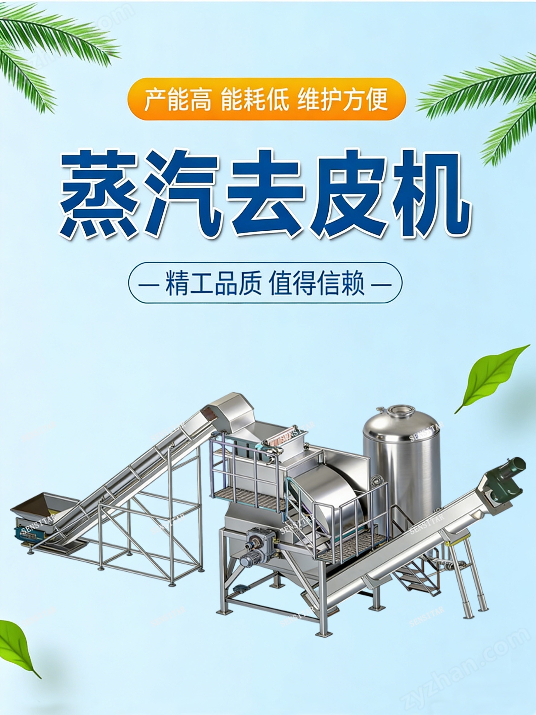 蒸汽去皮機(jī) 大型土豆脫皮設(shè)備