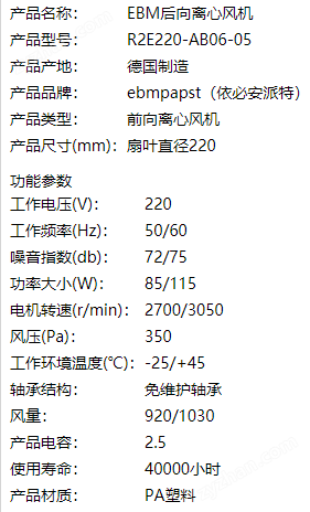 EBM后向離心風(fēng)機(jī)散熱通風(fēng)*原廠原包裝全新