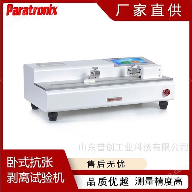 膠粘帶粘性剝離強度試驗機