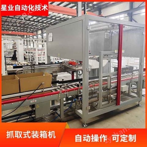 瓶裝花生醬抓取式裝箱機