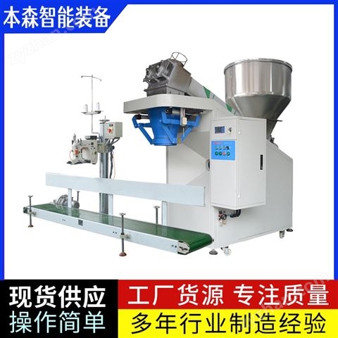絞龍自動計量打包機螺旋粉末包裝機
