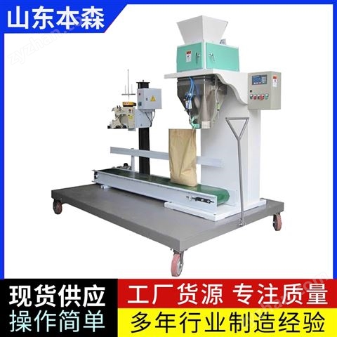 絞龍自動計量打包機螺旋粉末包裝機