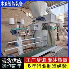 自動定量單斗顆粒包裝機(jī)
