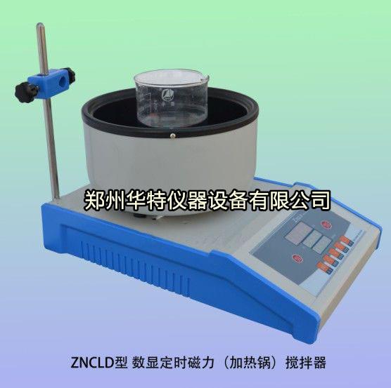 磁力攪拌加熱鍋